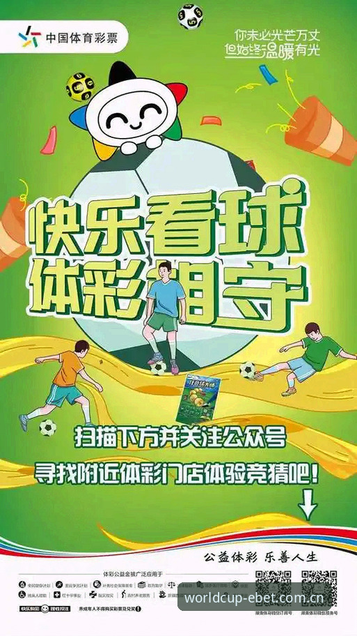 买世界杯竞猜，EBET投注APP vs 传统网页版：哪个更适合你？附完整安装教程