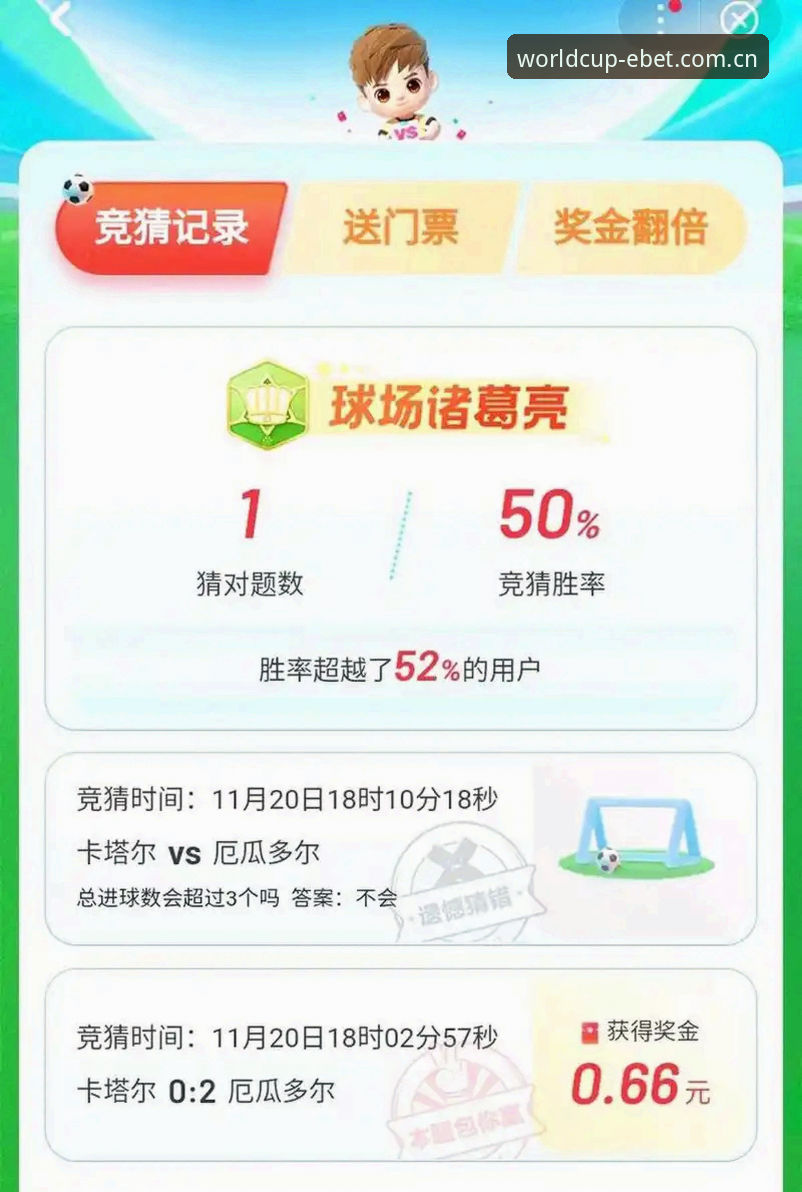 买世界杯竞猜：易倍下载安装详解与使用指南
