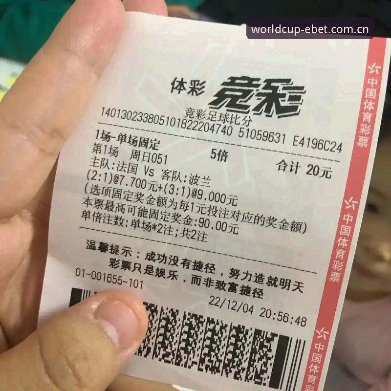买世界杯竞猜平台深度评测：易倍(EBET)如何成为购彩返水最高平台？