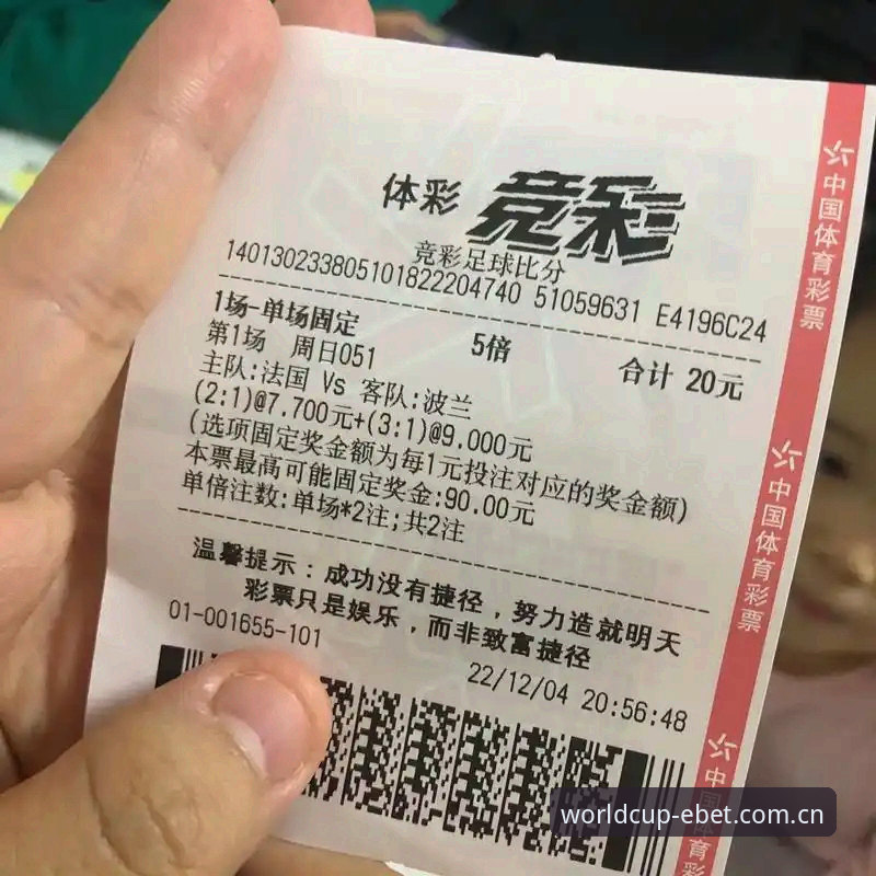 买世界杯竞猜必备指南：易倍下载到投注全流程解析