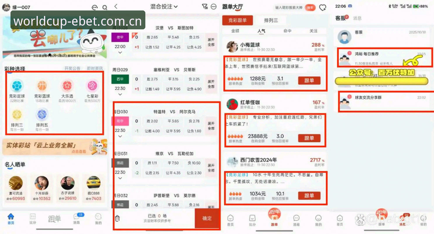 最新体育赛事竞猜网站 买世界杯竞猜平台深度评测:易倍(EBET)如何成为购彩返水最高平台?